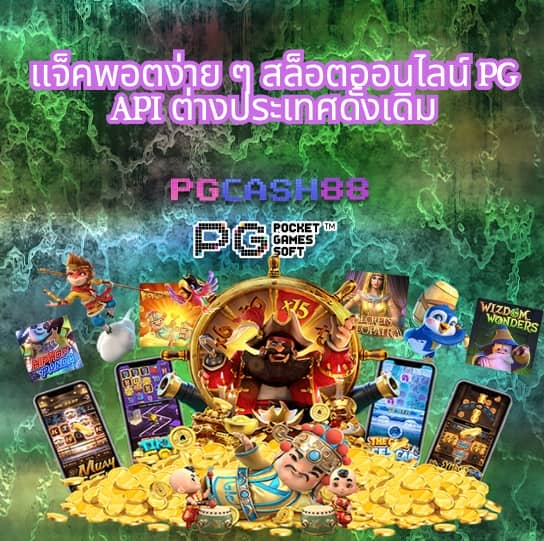 ผลบอลสดเตะมุม